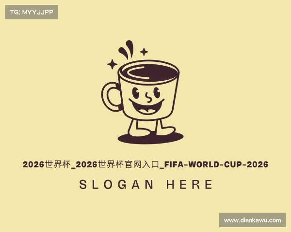 关于2026世界杯_2026世界杯官网入口_FIFA-World-Cup-2026