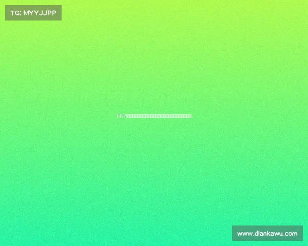 FIFA世界杯纪念币套装价格走势与收藏价值全面解析趋势分析 FIFA世界杯纪念币套装价格走势与收藏价值全面解析趋势分析